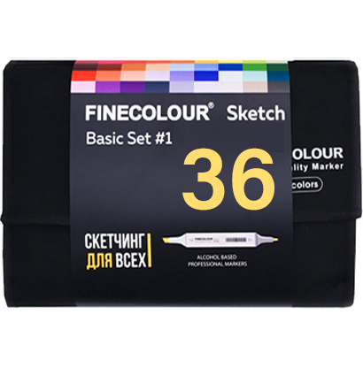 Finecolour Sketch набор маркеров 36 цветов "Базовый 1" в фирменном пенале