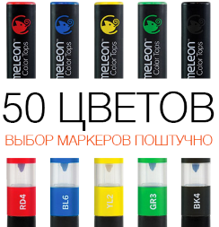 Маркеры Хамелеон (Chameleon Color Tone Pens)