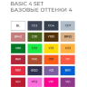 Набор маркеров Скетчмаркер / Sketchmarker "Базовый набор - Basic 4" 24 цвета в сумке купить в магазине маркеров для рисования ПРОСКЕТЧИНГ с доставкой по РФ и СНГ