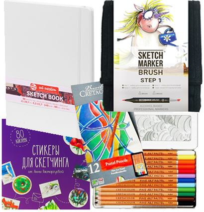 Скетчбокс "Летний пленэр" маркеры Sketchmarker Brush 12, карандаши Cretacolor, скетчбук и стикеры