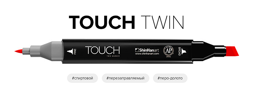 маркеры touch twin