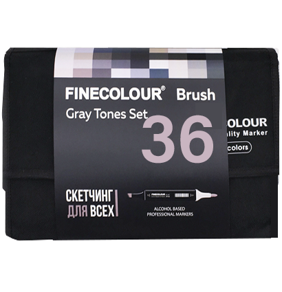 Finecolour Brush Marker набор маркеров с кистью 36 цветов "Оттенки серого" в пенале