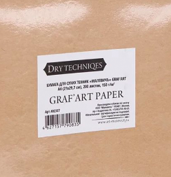 Бумага для сухих техник Graf Art Paper Малевичъ в блоке А4 / 200 листов / 150 гм