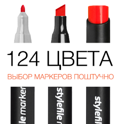 Маркер STYLEFILE Classic двухсторонний спиртовой
