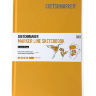 Скетчбук Sketchmarker Marker Line для маркеров бледно-жёлтый с твёрдой обложкой А5 / 44 листа / 160 гм купить в магазине Скетчинг ПРО с доставкой по РФ и СНГ