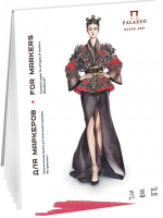 Планшет для маркеров "Fashion-иллюстрации Алёны Лавдовской" Palazzo с пропиткой  А4 / 50 листов / 75 гм