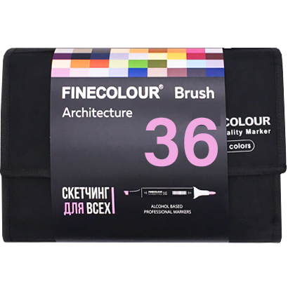 Finecolour Brush Marker набор маркеров с кистью 36 цветов "Архитектура" в пенале