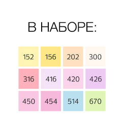 Набор маркеров для скетчей StyleFile Classic 12 Pastel (пастельные цвета)
