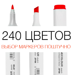 Маркер FINECOLOUR SKETCH спиртовой двусторонний