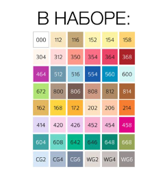 Набор маркеров для скетчей StyleFile Classic 48 Extended (расширенная палитра)
