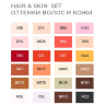 Набор маркеров Скетчмаркер / Sketchmarker "Hair & Skin - Кожа и волосы" 24 цвета в сумке купить в магазине художественных маркеров СКЕТЧИНГ ПРО с доставкой по РФ и СНГ