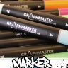 Спиртовые маркеры Graphmaster двусторонние для рисования (124 цвета) поштучно / выбор цвета купить в магазине товаров для скетчинга Проскетчинг