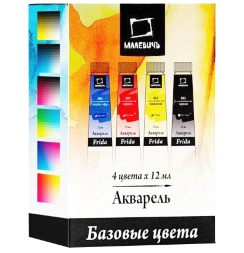 Набор акварельных красок Малевичъ Frida 4 цвета в тубах