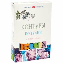 Контуры акриловые по ткани Decola набор 4 цвета с блестками по 18 мл