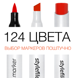 Маркер STYLEFILE Brush двухсторонний спиртовой с кистью