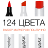 Купить маркеры для скетчинга Stylefile Brush поштучно выбор цвета / маркер-кисть (124 цвета) в интернет-магазине маркеров и товаров для скетчинга ПРОСКЕТЧИНГ по низкой цене