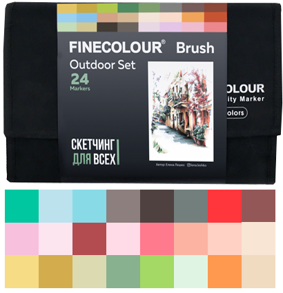 Finecolour Brush Marker набор маркеров с кистью 24 цвета Outdoor Пленэр в пенале