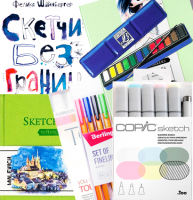 Набор для скетчей Sketchbox "Скетчинг без границ" / Copic, Touch, Le Franc, Малевичъ