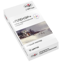 Акварель Старый мастер Гамма 12 цветов "Пленэр" IWS кюветы 2.6 мл в металическом кейсе