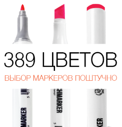 Маркер SKETCHMARKER спиртовой двухсторонний