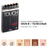 Touch Twin 6 Skin B набор маркеров для скетчинга (телесные) купить в магазине маркеров Скетчинг Про с доставкой по всему миру