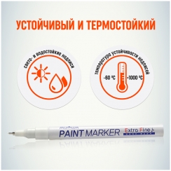 Маркер-краска MunHwa Extra Fine Paint Marker белый 1 мм нитро-основа