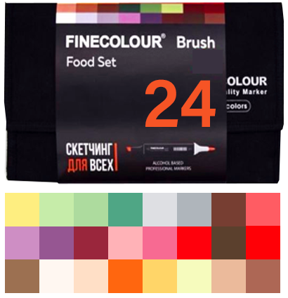 Finecolour Brush Marker набор маркеров с кистью 24 цвета Фуд скетчинг в пенале