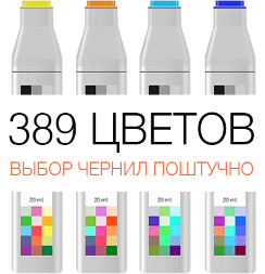 Чернила спиртовые SKETCHMARKER 20 мл для маркеров