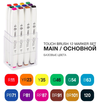 Touch Brush 12 Main набор маркеров для скетчинга (основные)