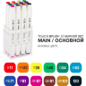 Купить набор маркеров для скетчинга Touch Brush 12 штук основные базовые цвета в магазине товаров для скетчинга ПРОСКЕТЧИНГ с доставкой по РФ