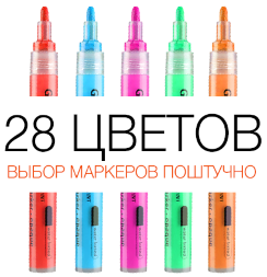 Цветные акриловые маркеры Graphmaster Acrylic Paint 2-3 мм