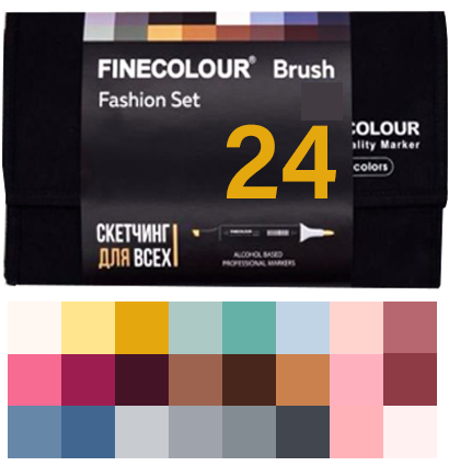 Finecolour Brush Marker набор маркеров с кистью 24 цвета Fashion скетчинг в пенале