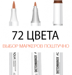 Маркер SKETCHMARKER Aqua Pro Brush двухсторонний акварельный