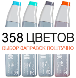 Чернила спиртовые COPIC Various Ink 25 мл для маркеров