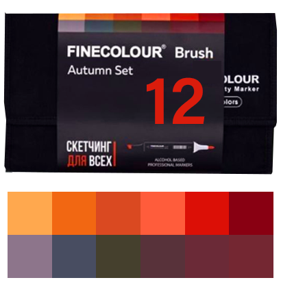Finecolour Brush Marker набор маркеров с кистью 12 цветов Осень в пенале