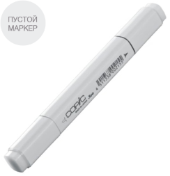 Маркер COPIC CLASSIC Empty пустой без чернил