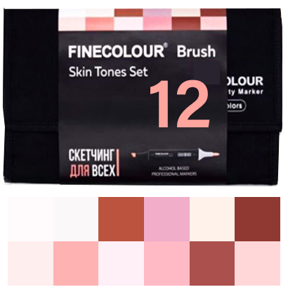 Finecolour Brush Marker набор маркеров с кистью 12 цветов Телесные оттенки в пенале
