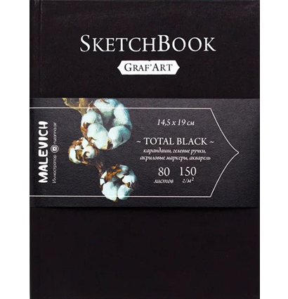 Скетчбук с чёрной бумагой Graf Art Total Black Малевичъ А5 / 80 листов / 150 гм