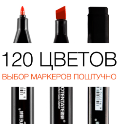 Маркер POTENTATE Alcohol Based спиртовой двухсторонний