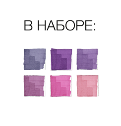 Набор маркеров для скетчинга Potentate Alcohol Based Set 6 Lavender (розово-фиолетовые)