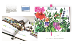 Скетчинг маркерами с Анной Расторгуевой. 6 жанров - 6 уроков. Книга по скетчингу / Анна Расторгуева