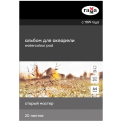 Альбом для акварели Старый мастер Гамма склейка 100% хлопок крупное зерно А4 / 20 листов / 300 гм