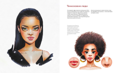 Портрет маркерами с Лерой Кирьяковой. Как изобразить характер, эмоции и внутренний мир. Книга по скетчингу / Лера Кирьякова