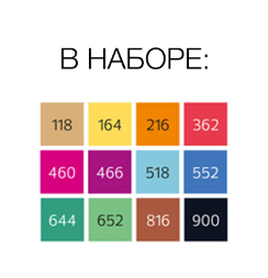 Набор маркеров для скетчинга StyleFile Brush 12 Main A (основные цвета)