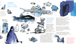 Акварельный скетчинг. Как рисовать и рассказывать истории в цвете. Книга по скетчингу / Феликс Шайнбергер