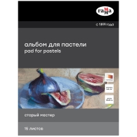 Альбом для пастели Старый мастер Гамма склейка теплые тона ячеистая 30х40 см / 15 листов / 160 гм