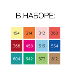 Набор маркеров для скетчинга StyleFile Brush 12 Main B (основные цвета)
