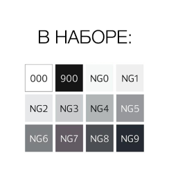 Набор маркеров для скетчинга StyleFile Brush 12 Neutral Grey (нейтральные серые)