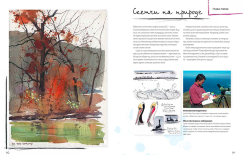 Скетчбук художника. Скетчи в городе, в путешествиях, на природе. Книга по скетчингу / Кэти Джонсон