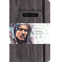 Скетчбук Graf Art Малевичъ для сухих техник Dark Wood А6 / 48 листов / 150 гм